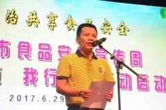 <b>学们实正领会控制食物平安的根基学问</b>